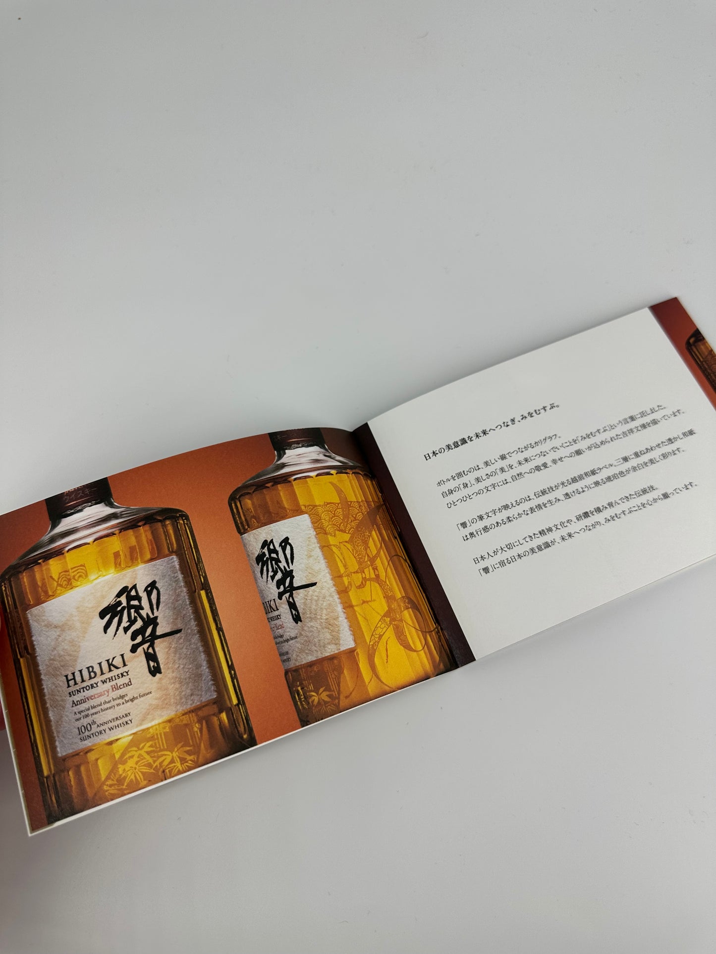 Hibiki 100th Anniversary Blend + Wooden Box 43%