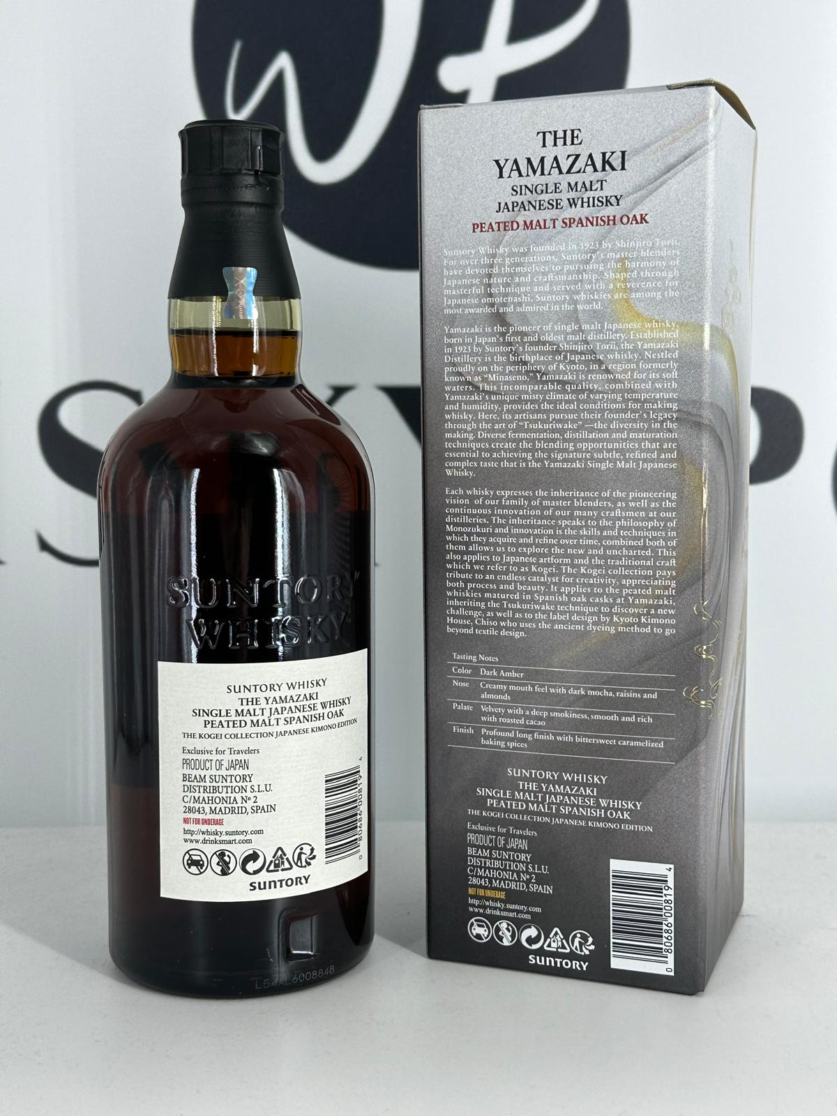 Yamazak - Peated Malt Spanish Oak - Kogei Collection