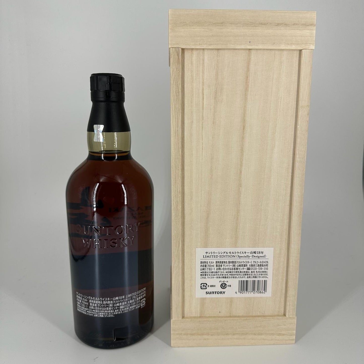 Yamazaki 18 years Limited Edition in Wooden Box - 43% 0,7l