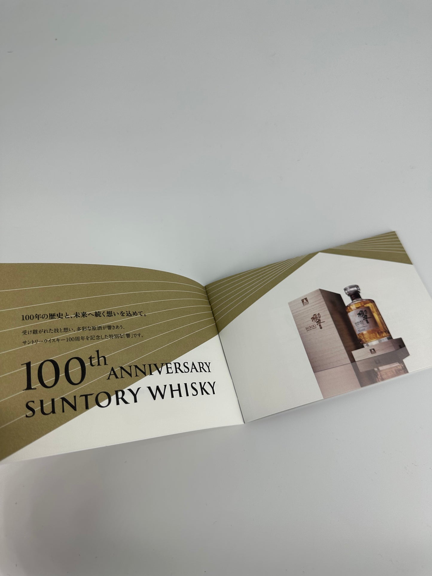 Hibiki 100th Anniversary Blend + Wooden Box 43%