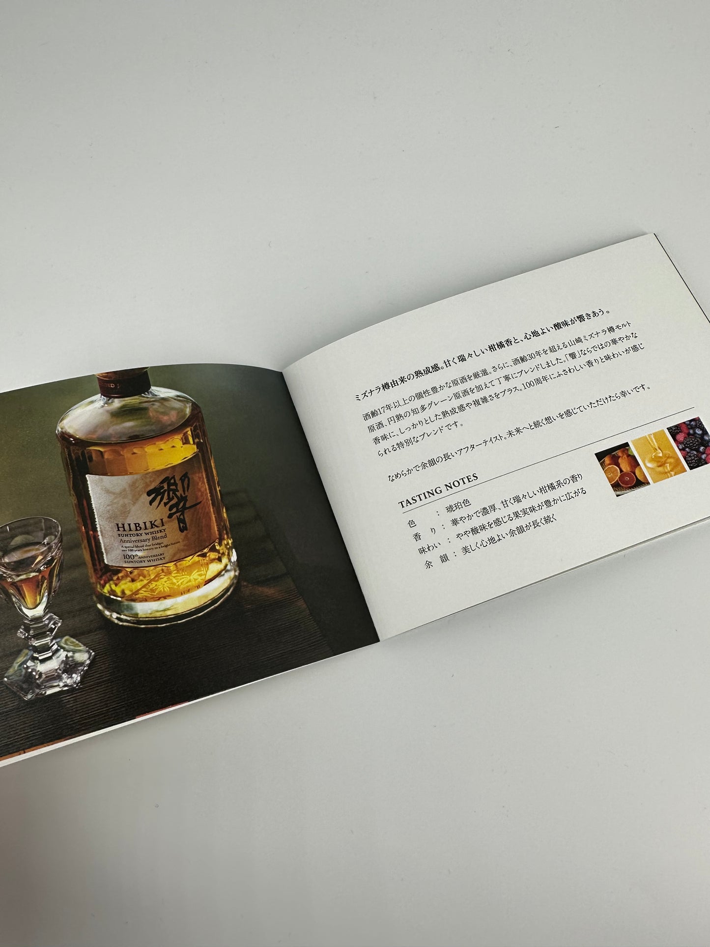 Hibiki 100th Anniversary Blend + Wooden Box 43%