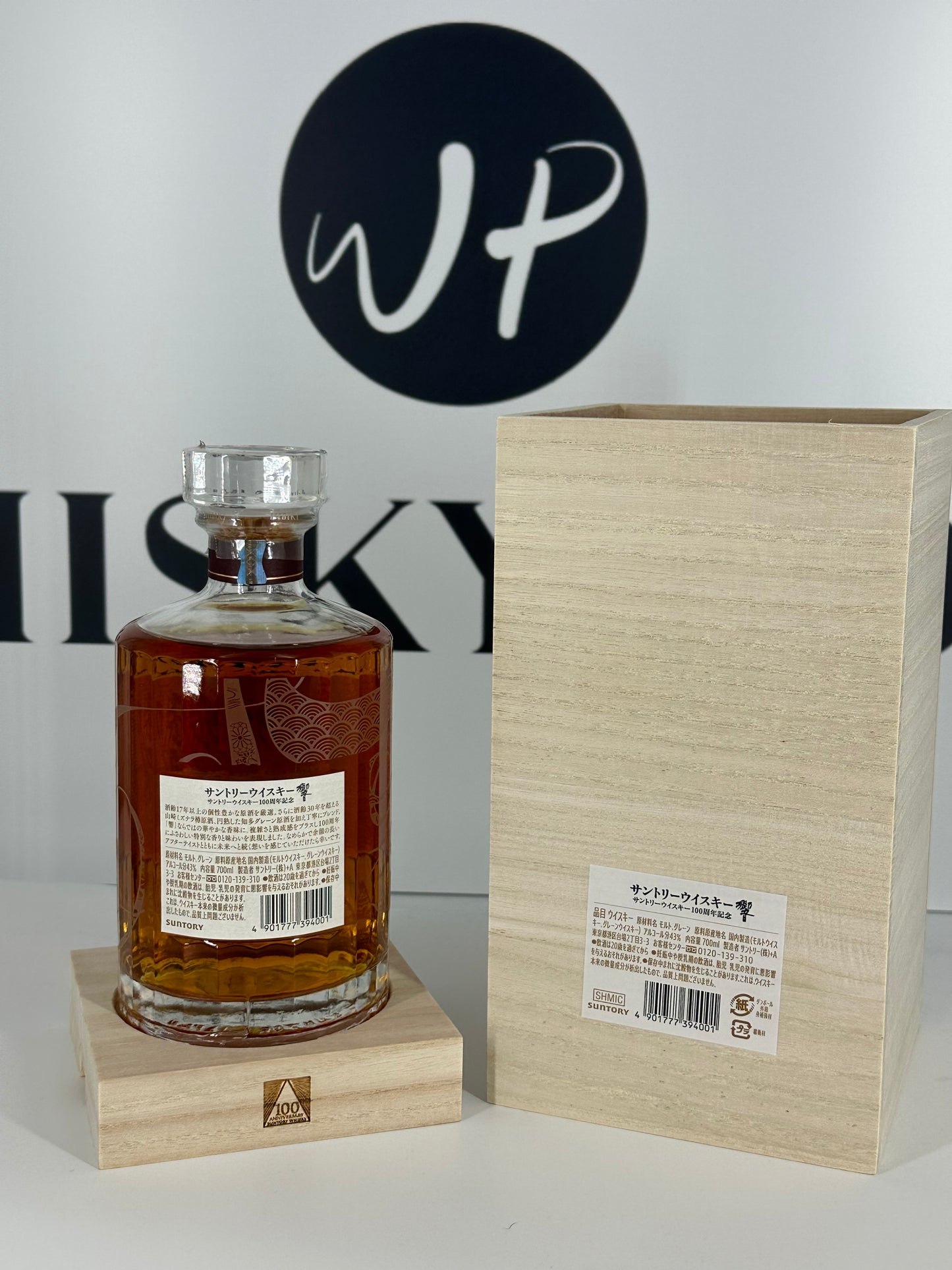 Hibiki 100th Anniversary Blend + Wooden Box 43%