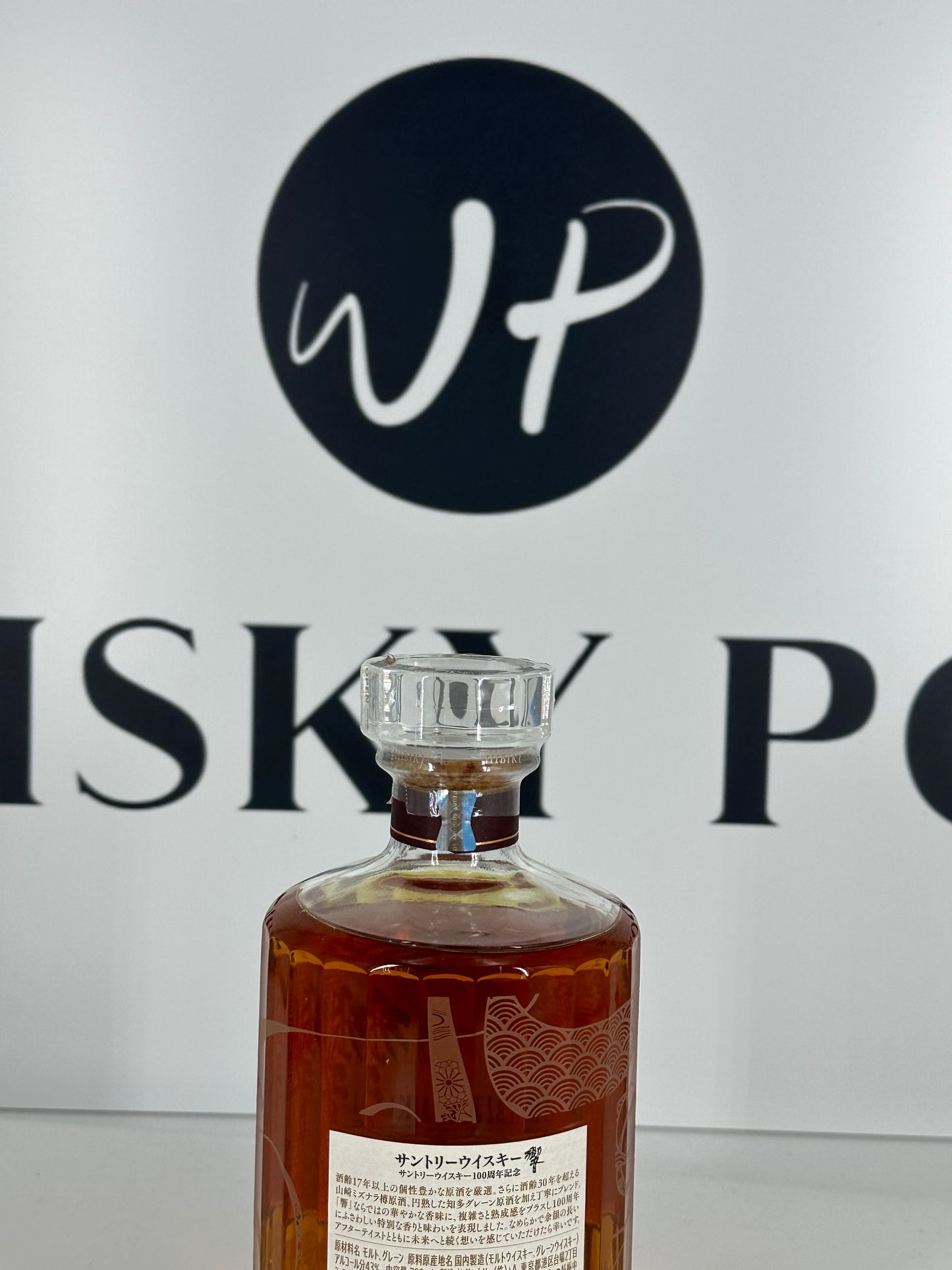 Hibiki 100th Anniversary Blend + Wooden Box 43%